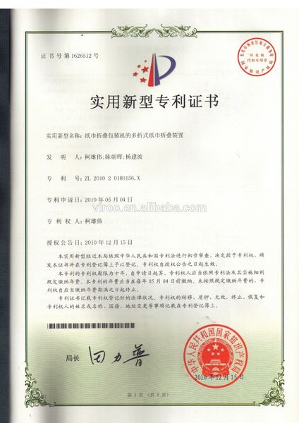 ΚΙΝΑ Wenzhou Weipai Machinery Co.,LTD Εταιρικό Προφίλ